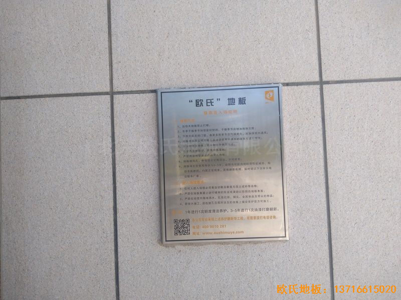 內蒙古赤峰中國稅務總局職工活動中心體育地板施工案例
