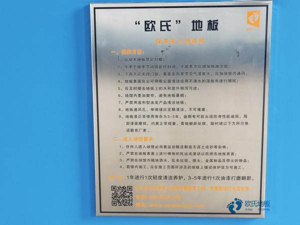 學校籃球體育地板施工單位3